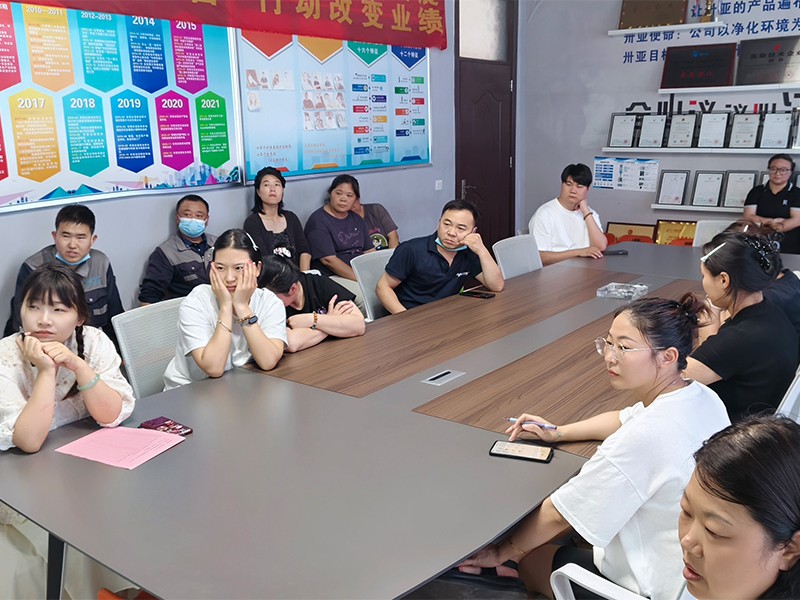 企业活动
