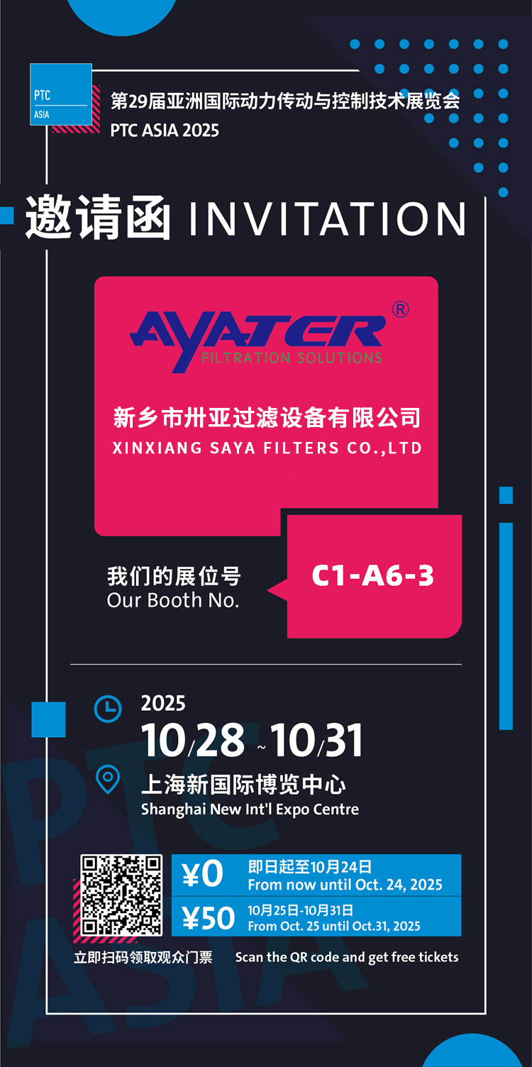 上海第29届PTC展会即将开始!