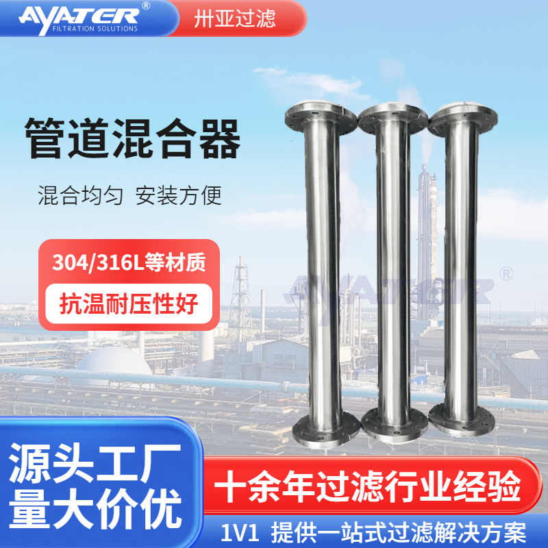 pvc管道混合器 静态混合器 SK SH SX多种型混合器静态混合器