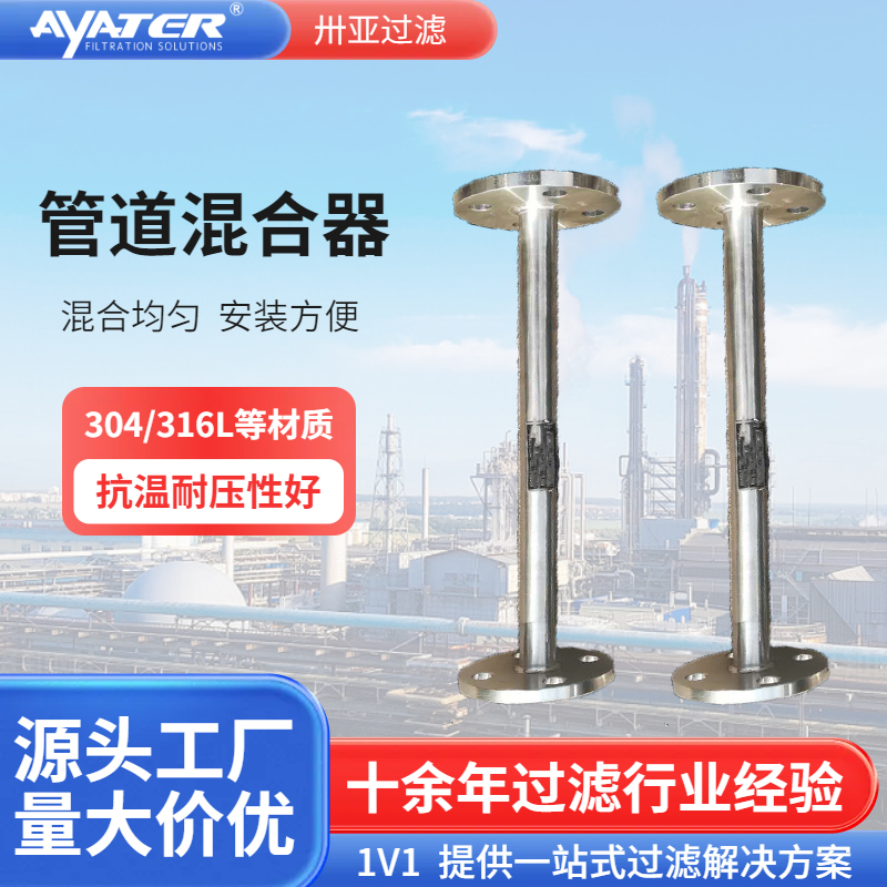 pvc管道混合器 静态混合器 SK SH SX多种型混合器静态混合器