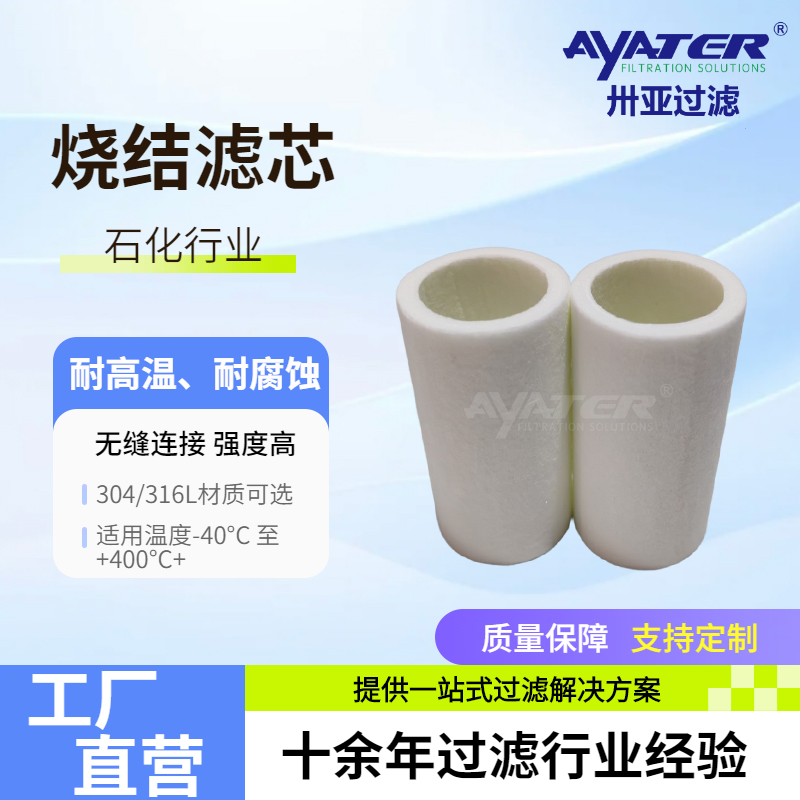 卅亚过滤 电厂PE烧结滤芯高分子微孔滤芯过滤管烧结滤芯厂家